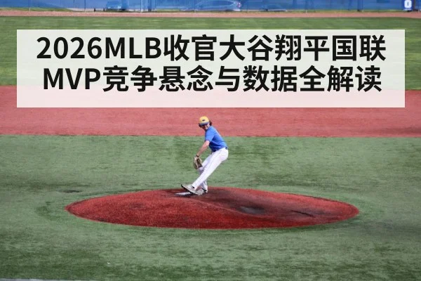 baseball pitcher throwing mound