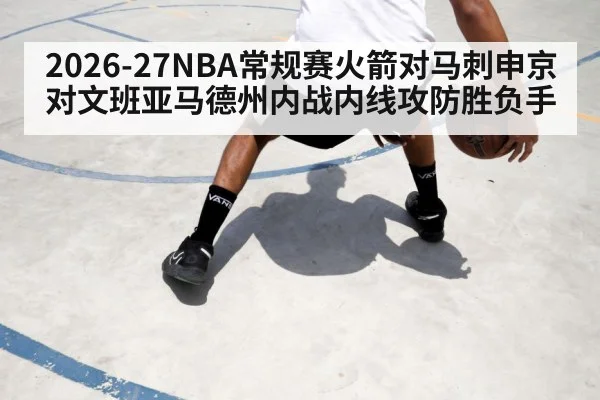 basketball point guard fast break dribble