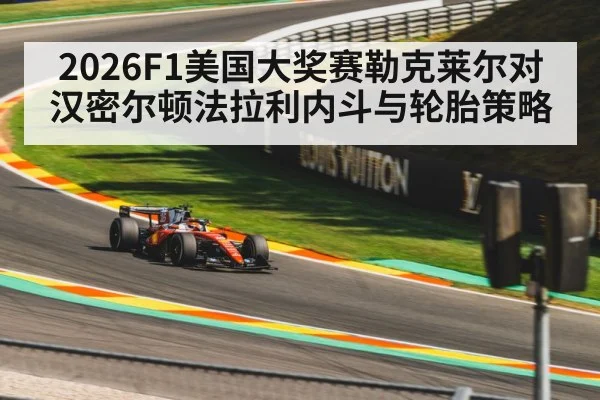 formula 1 race track corner