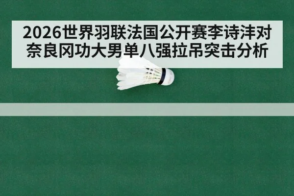 badminton net shot rally